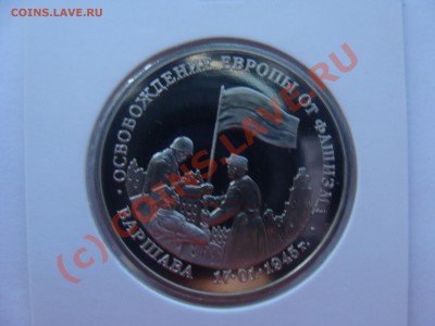 3 рубля, Варшава, ПРУФ, 22.06.2010 22-00 - DSC03731.JPG