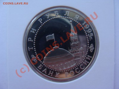 3 рубля, Варшава, ПРУФ, 22.06.2010 22-00 - DSC03732.JPG