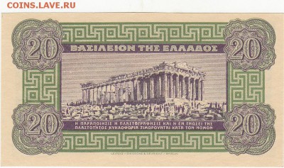 Греция 20 драхм 1940 UNC до 10.04 22:00 мск - IMG_0010