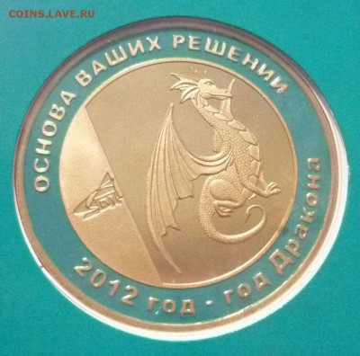 Медаль"Год Дракона"2001 Банк"Левобережный" - P1110162.JPG