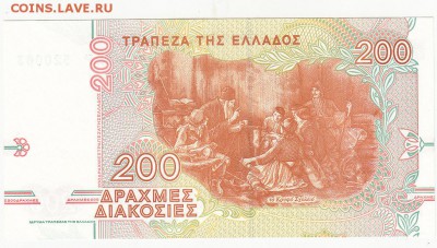 Греция 200 драхм 1996 UNC до 10.04 22:00 мск - IMG_0014