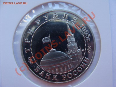 3 рубля, Будапешт, ПРУФ, 22.06.2010 22-00 - DSC03736.JPG