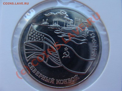 3 рубля, Северный Конвой, ПРУФ, 22.06.2010 22-00 - DSC03737.JPG