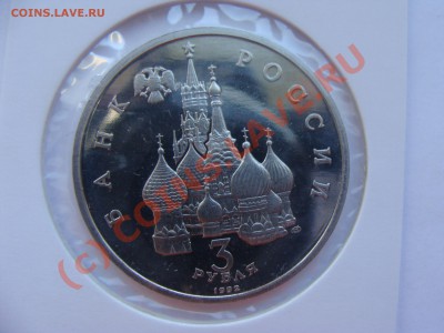 3 рубля, Северный Конвой, ПРУФ, 22.06.2010 22-00 - DSC03738.JPG