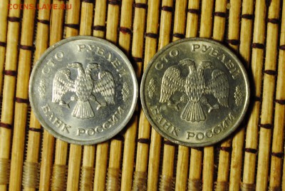 Подборка монет 92-93г. без повторов 1-100руб. 17шт. - _CSC0785[1].JPG