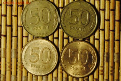 Подборка монет 92-93г. без повторов 1-100руб. 17шт. - _CSC0787[1].JPG