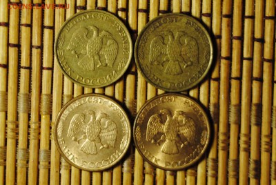 Подборка монет 92-93г. без повторов 1-100руб. 17шт. - _CSC0789[1].JPG