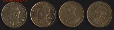 Греция 4 юбилейные монеты "Личности" до 22:00мск 10.04.15 - гр.личности02