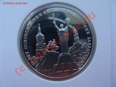 3 рубля, Киев, ПРУФ, 22.06.2010 22-00 - DSC03739.JPG