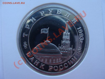 3 рубля, Киев, ПРУФ, 22.06.2010 22-00 - DSC03740.JPG