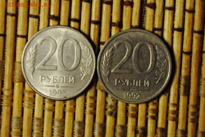 Подборка монет 92-93г. без повторов 1-100руб. 17шт. - _CSC0791[1].JPG