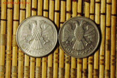 Подборка монет 92-93г. без повторов 1-100руб. 17шт. - _CSC0793[1].JPG