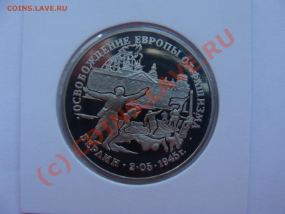 3 рубля, Берлин, ПРУФ, 22.06.2010 22-00 - DSC03741.JPG