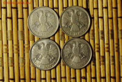 Подборка монет 92-93г. без повторов 1-100руб. 17шт. - _CSC0797[1].JPG