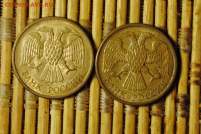 Подборка монет 92-93г. без повторов 1-100руб. 17шт. - _CSC0801[1].JPG