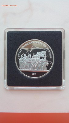 1 рубль, Бородино-барельеф, ПРУФ в капсуле QUADROOM. - 5