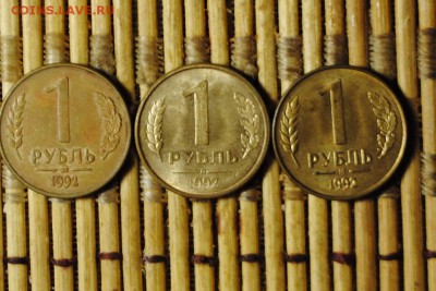 Подборка монет 92-93г. без повторов 1-100руб. 17шт. - _CSC0803[1].JPG