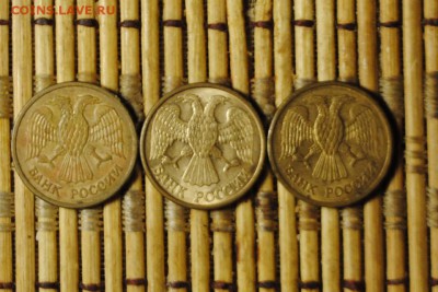 Подборка монет 92-93г. без повторов 1-100руб. 17шт. - _CSC0805[1].JPG