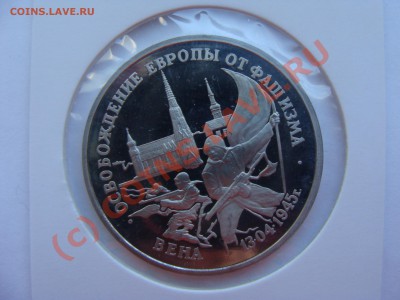 3 рубля, Вена, ПРУФ, 22.06.2010 22-00 - DSC03745.JPG