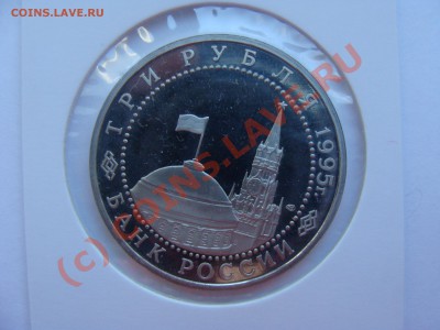 3 рубля, Вена, ПРУФ, 22.06.2010 22-00 - DSC03746.JPG