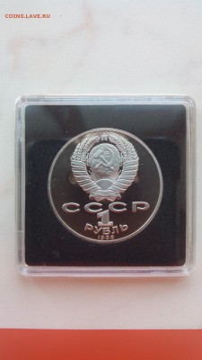 1 рубль, Лермонтов. ПРУФ в капсуле QUADROOM. - 1010