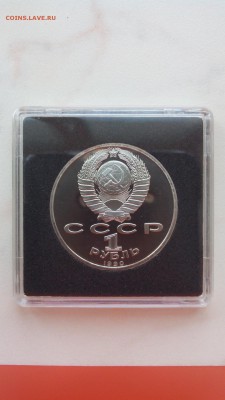 1 рубль, Жуков. ПРУФ в капсуле QUADROOM. - 88