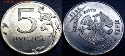 5 и 10 руб. 2011г. Полный раскол. - DSC00005.JPG