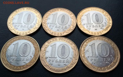 10 руб. БМ Министерство 6шт 10.03.15г. 22-00 мск. - IMG_0538.JPG