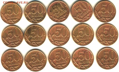 50 копеек 1999 сп 15 штук - реверс