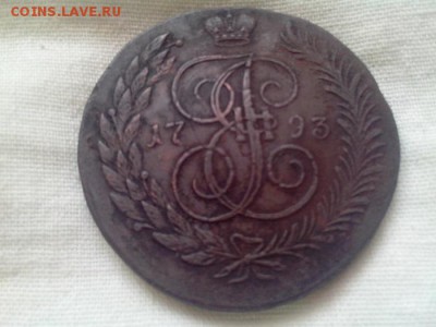 5копеек 1793 ем. П.П.Кладовая. до 7.04.2015. - IMG_20150404_143017