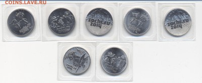 Сочи 7 монет 2011-2014г до 09.04.2015 в 22.00 МСК - Scan-4