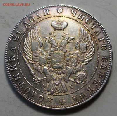 Рубль 1840г. С.П.Б. - Н.Г. _ VF-XF на оценку - DSCF9707.JPG