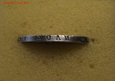 Рубль 1840г. С.П.Б. - Н.Г. _ VF-XF на оценку - DSCF9716.JPG