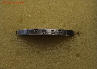 Рубль 1840г. С.П.Б. - Н.Г. _ VF-XF на оценку - DSCF9712.JPG