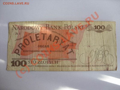 100 злотых. Польша. 1986 год. - Изменение размера SDC10007.JPG