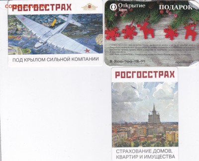 Обмен календариков, конвертов, открыток - календ-7