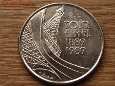 Франция 5 фр. 1989 Эйфелелева до 07.04.15 в 21.00 М - IMG_2740