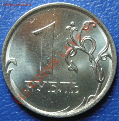 Монеты 2010 года (Открыть тему - модератору в ЛС) - DSCN3194.JPG