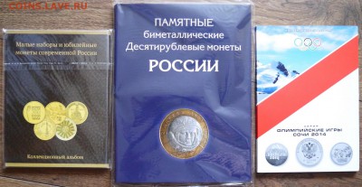 ФИКС Альбомы: БИМ, Сочи и Малые наборы 10.04.15 22.10 - 1_новый размер