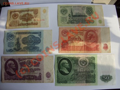 Боны СССР: 1961 год-1,3,5,10,25,50 рублей; 1991-1,5,10рублей - Изменение размера SDC10009.JPG