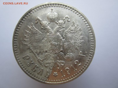 1 рубль 1912 оценка состояния реверса - LaB1D91Uhls