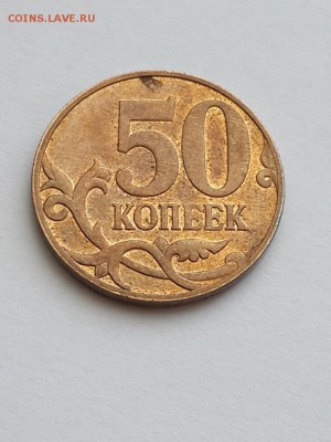 50 копеек 2007 без букв. - 50 копеек 2007 бб  (7)