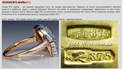 Золотое кольцо в замешательстве ПОМОГИТЕ! - Безимени-1