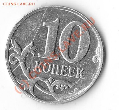 Бракованные монеты - IMG