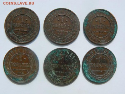 1 коп.-6 шт.1908,11,12,14,15,16.до 09.04.15 в 22.30.мск - P1090358.JPG