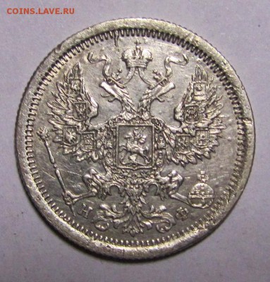 20 копеек 1877г.НФ.Оценка. - IMG_0003.JPG