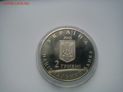 Украина. 2 гривны 2005 г. Дмитрий Яворницкий. До 11.04.15 - DSC01031.JPG