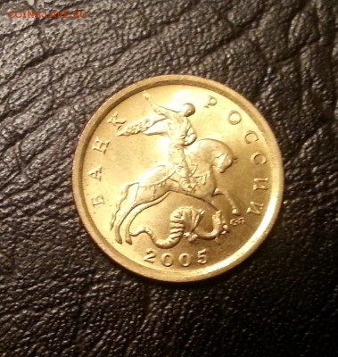 10 копеек 2005м UNC в коллекцию - 20150405_202828