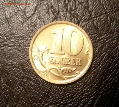 10 копеек 2005м UNC в коллекцию - 20150405_202625