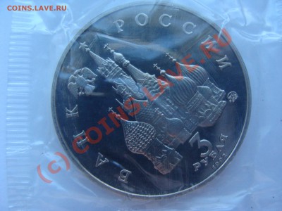 3 рубля, Победа Демократии, ПРУФ, 22.06.2010 - DSC03758.JPG